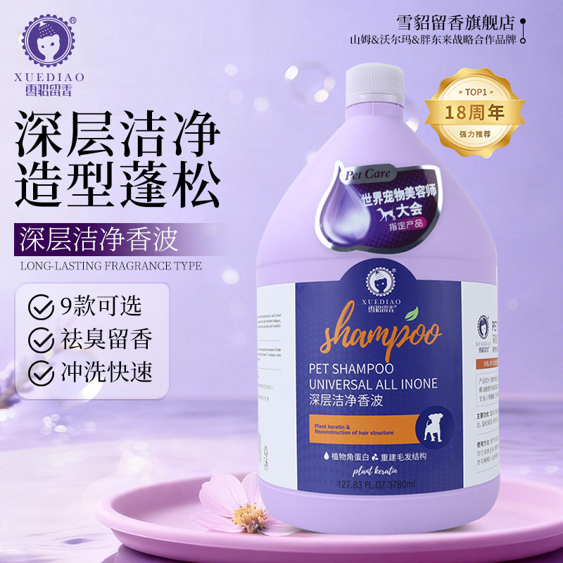 雪貂大师系列狗狗沐浴露大桶泰迪金毛萨摩耶白毛制菌止痒宠物浴液