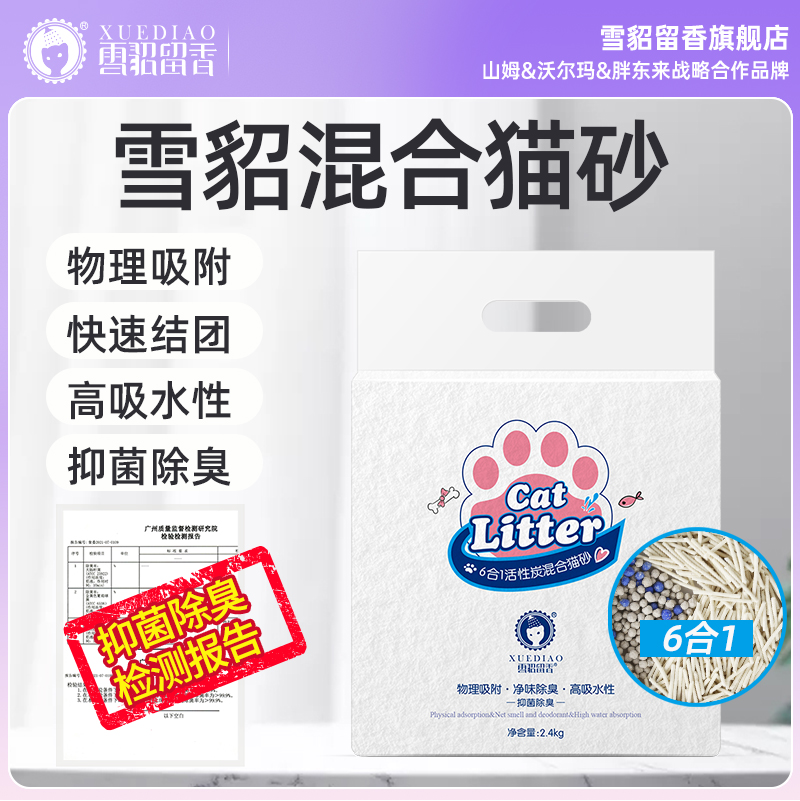 去味膨润土混合20公斤包邮雪貂