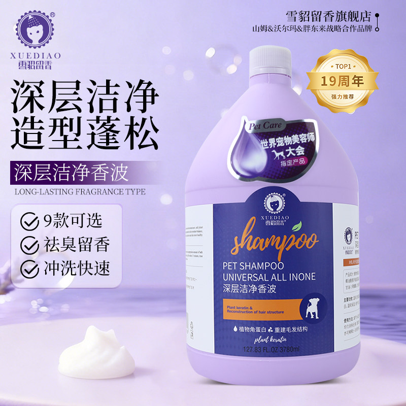 雪貂大师系列狗狗沐浴露大桶泰迪金毛萨摩耶白毛制菌止痒宠物浴液,宠物/宠物食品及用品,狗香波浴液,淘宝优惠券,粉丝福利购,淘宝优惠卷