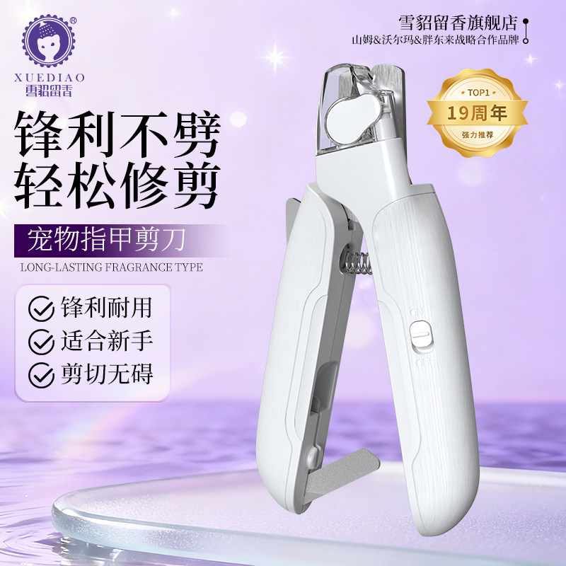 雪貂猫咪指甲剪LED宠物指甲剪刀专用新手照血线狗狗修剪专用神器