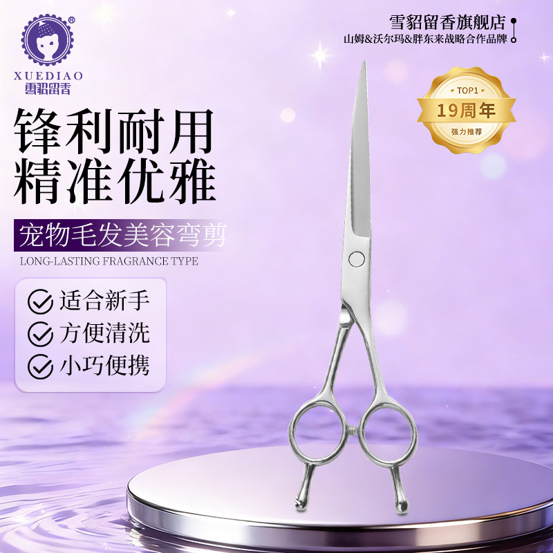 雪貂宠物剪刀美容专业剪毛工具修毛直剪弯剪泰迪比熊狗狗理发神器,宠物/宠物食品及用品,美容剪,淘宝优惠券,粉丝福利购,淘宝优惠卷