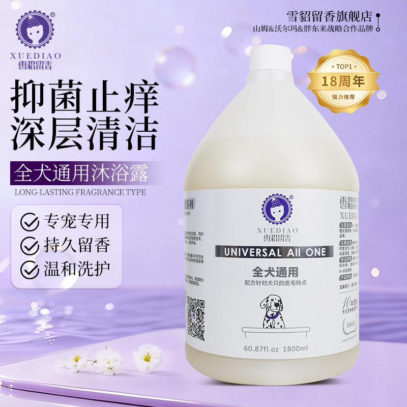 雪貂拉布拉多萨摩耶金毛犬专用大桶大狗狗沐浴露抑菌除臭止痒洗澡