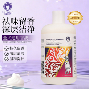 雪貂二代升级狗狗沐浴露猫狗浴液雪雕除臭除菌止痒泰迪哈士奇通用