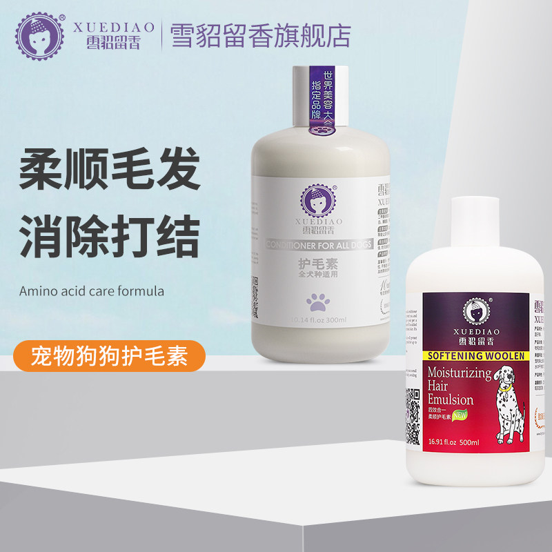 雪貂宠物狗狗护毛素抑菌除臭持久留香泰迪金毛猫咪洗澡液用品香波使用感如何?
