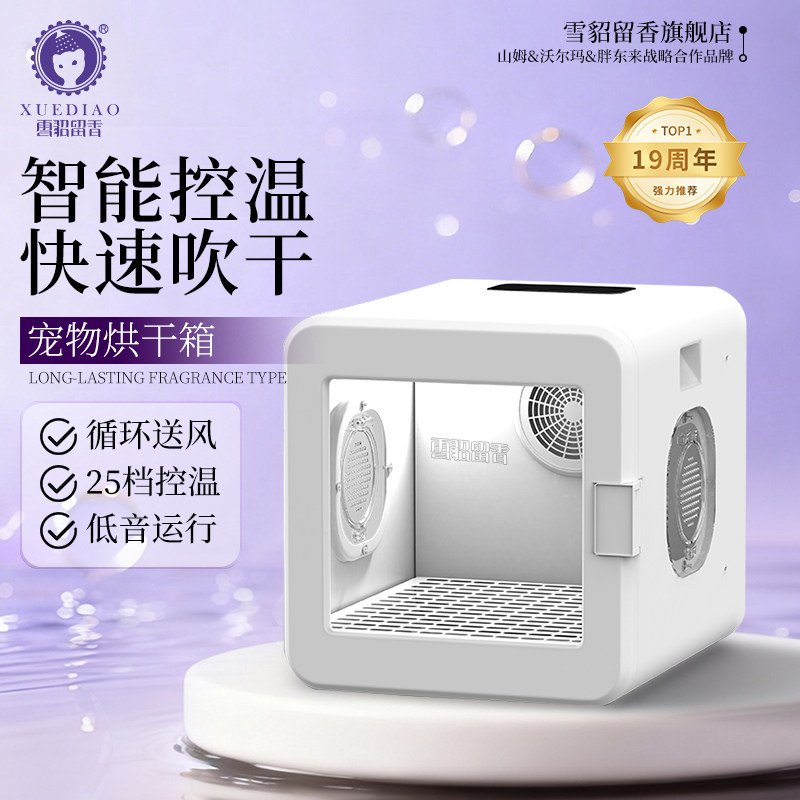 雪貂猫咪宠物烘干箱家用吹风机吹水机狗狗洗澡吹干神器静音杀菌,宠物/宠物食品及用品,宠物智能烘干箱,淘宝优惠券,粉丝福利购,淘宝优惠卷