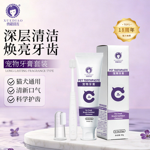 雪貂宠物狗狗猫咪专用去牙结石