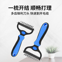 Ferret pet comb, Teddy Golden Retriever knot opening special comb brush, dog and cat knot untying comb magic tool supplies thumbnail 5