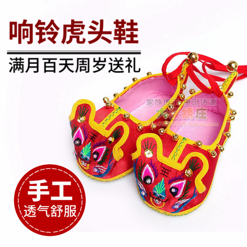 纯手工虎头鞋百天周岁宴会拍照