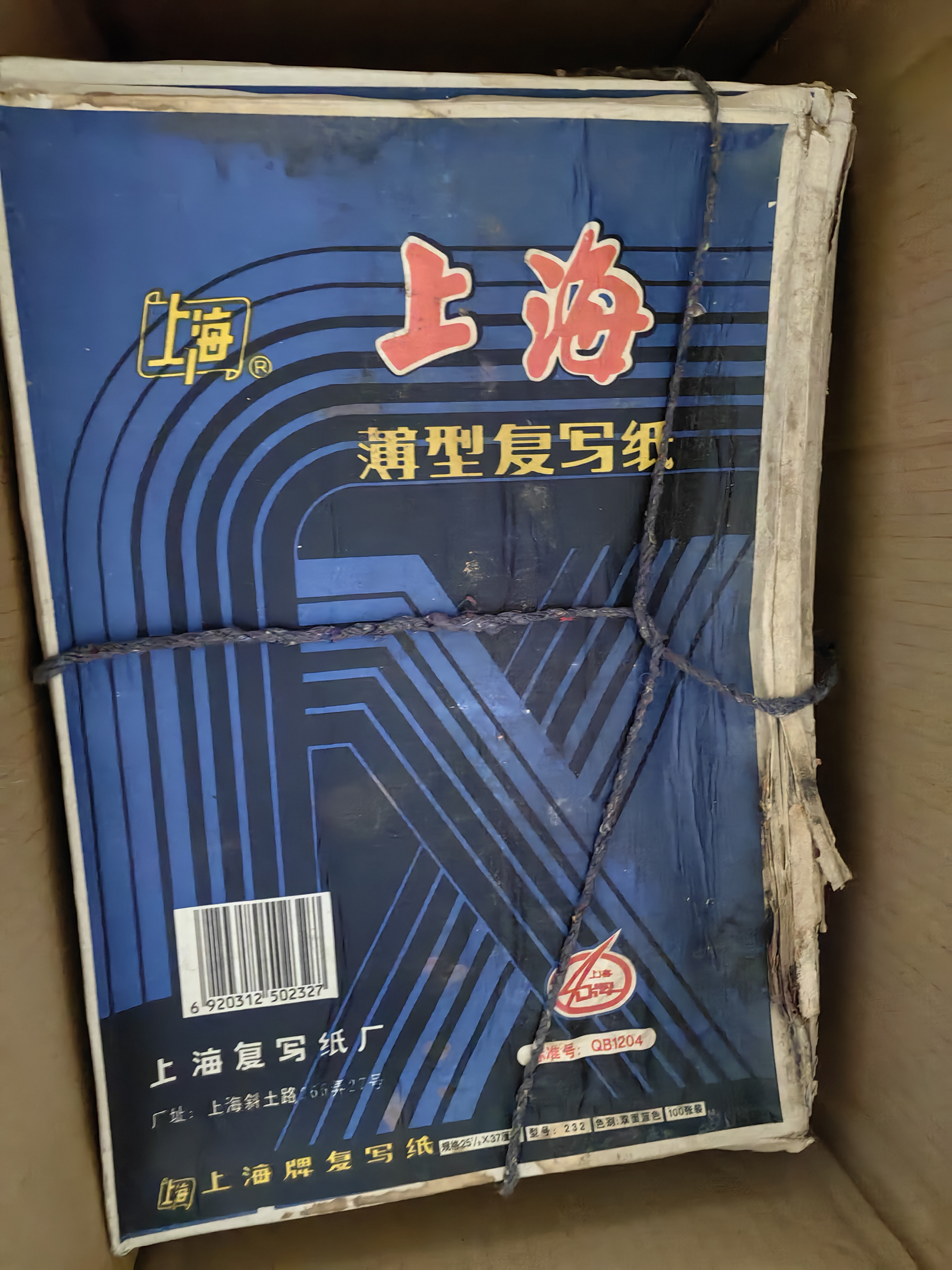 老库存老旧单据专用复写纸复印纸印蓝纸 工资表复印纸黑色蓝色