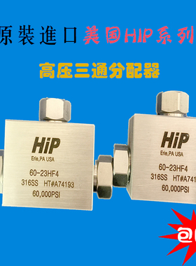 不锈钢高压10000PSi-60000PSI三通接头分配器螺纹UNF9/16