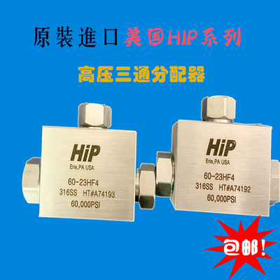 不锈钢高压三通60000psiHIP