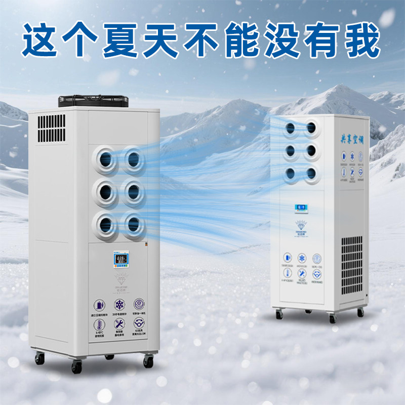 钻石移动空调压缩机制冷一体机