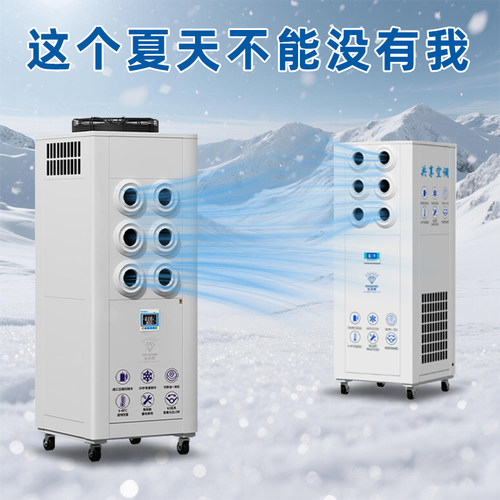 钻石移动空调压缩机制冷一体机