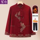 老太太红色唐装 中老年人奶奶秋装 女针织毛衣妈妈外套喜婆婆婚宴装