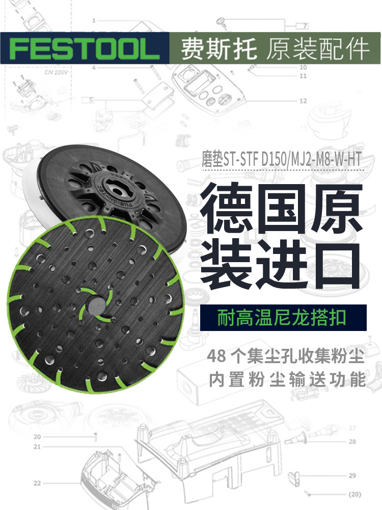 干磨机磨垫6寸48孔ETS150FESTOOL图片