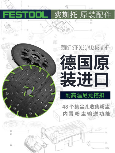 干磨机磨垫6寸48孔ETS150FESTOOL