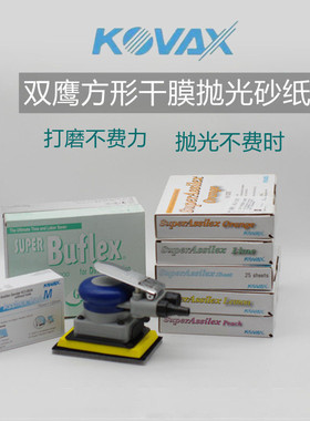 爱秀丽日本进口干磨抛光砂纸3000软膜方砂纸塑膜精细快抛光多丽洁