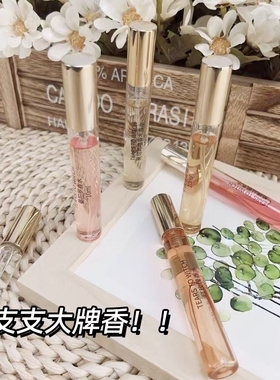都是大牌香闭眼入 香水10ml花果香调淡香高级感持久留香香氛