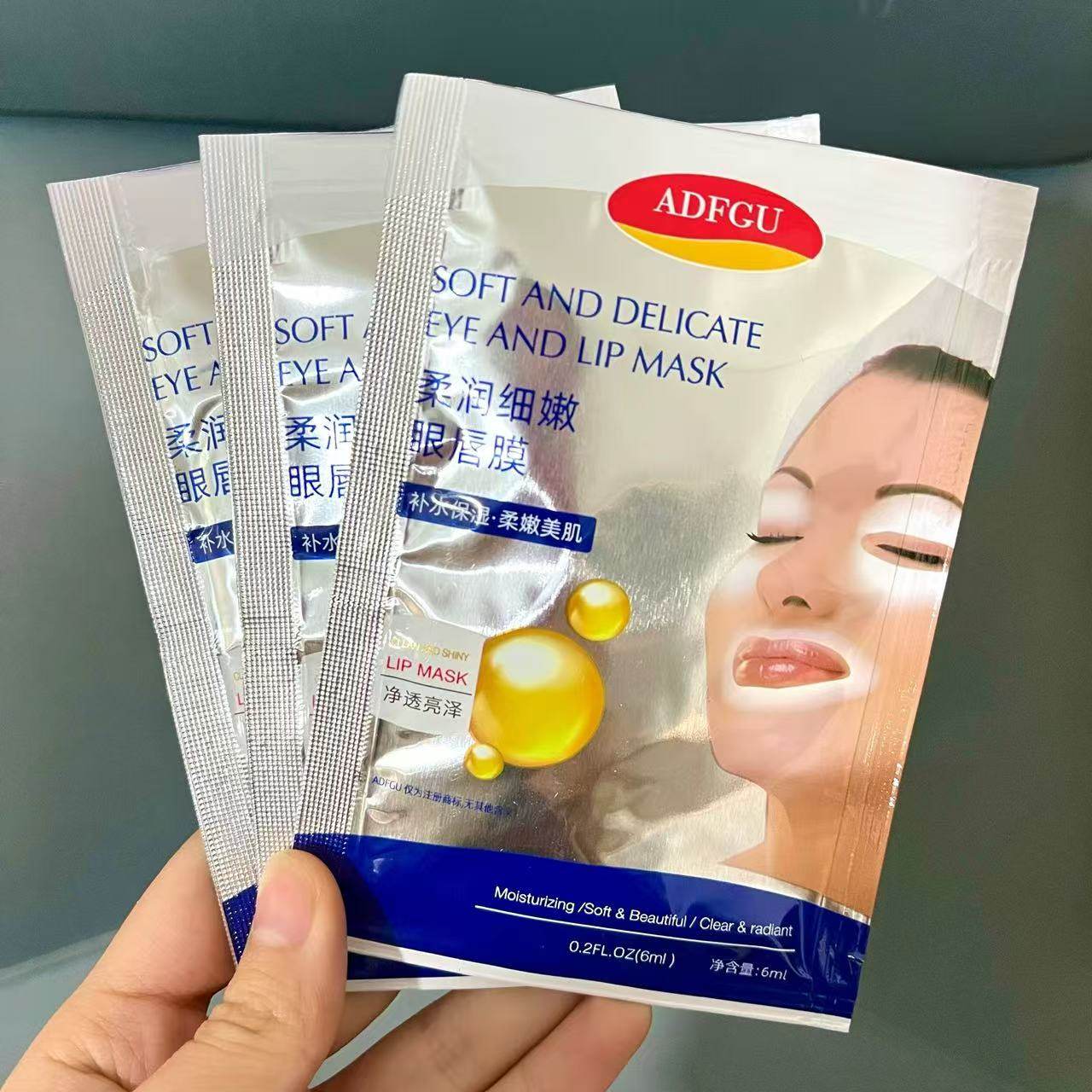 巨好用  补水保湿滋润修护眼唇膜6ml眼膜唇膜单片,美容护肤/美体/精油,眼膜,淘宝优惠券,粉丝福利购,淘宝优惠卷