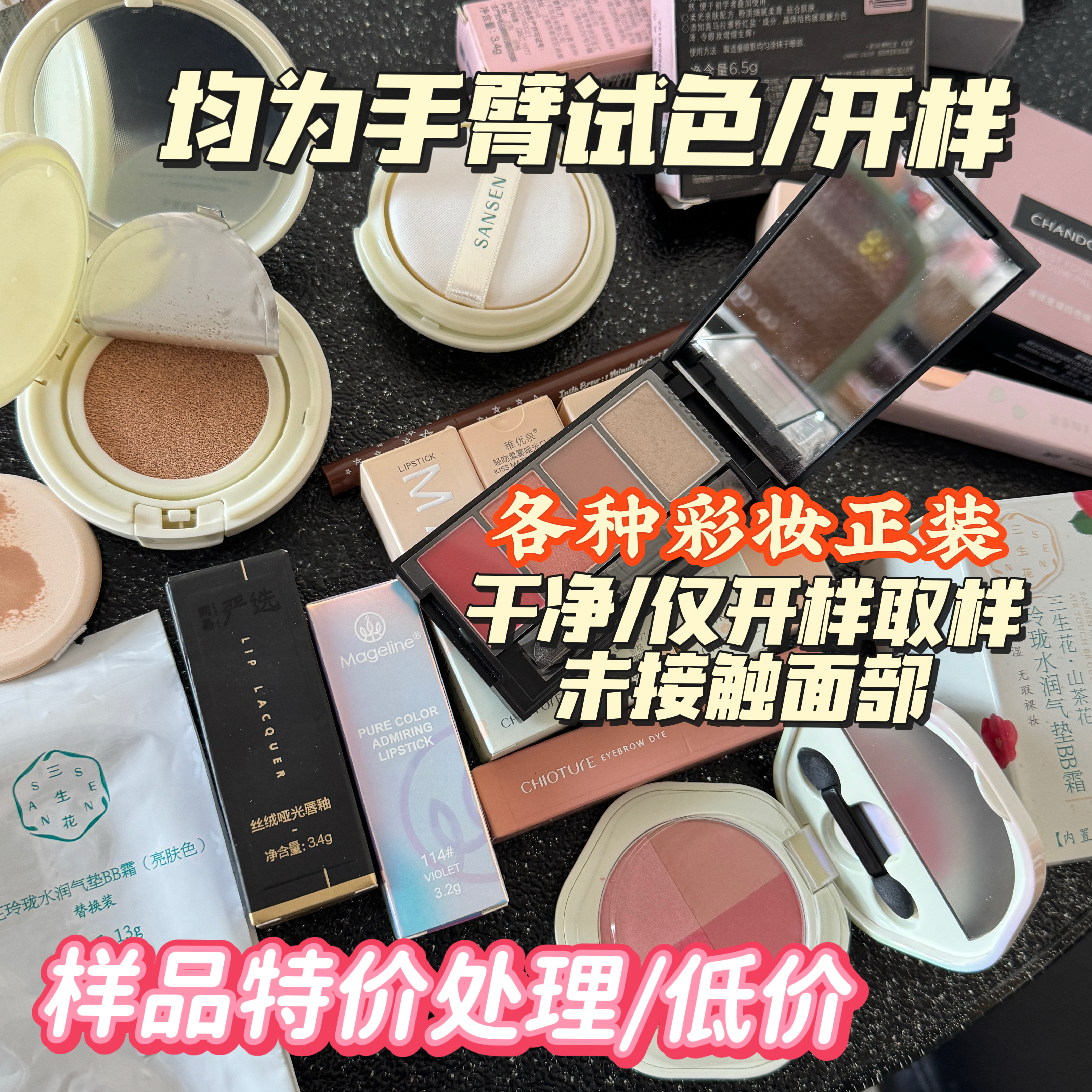 特划算各类彩妆口红高光粉饼开样特价仅几件大厂高品质不断更新,彩妆/香水/美妆工具,彩妆套装,淘宝优惠券,粉丝福利购,淘宝优惠卷