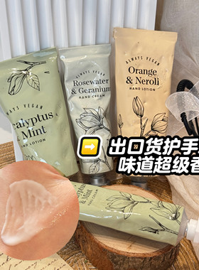 玫瑰&天竺葵桉树薄荷铝管护手霜出口货淡香不油腻40g橙花