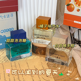 闻到夏天香味柑橘汽泡香水系列泡泡糖佛手柑白苔清甜不腻持久清新