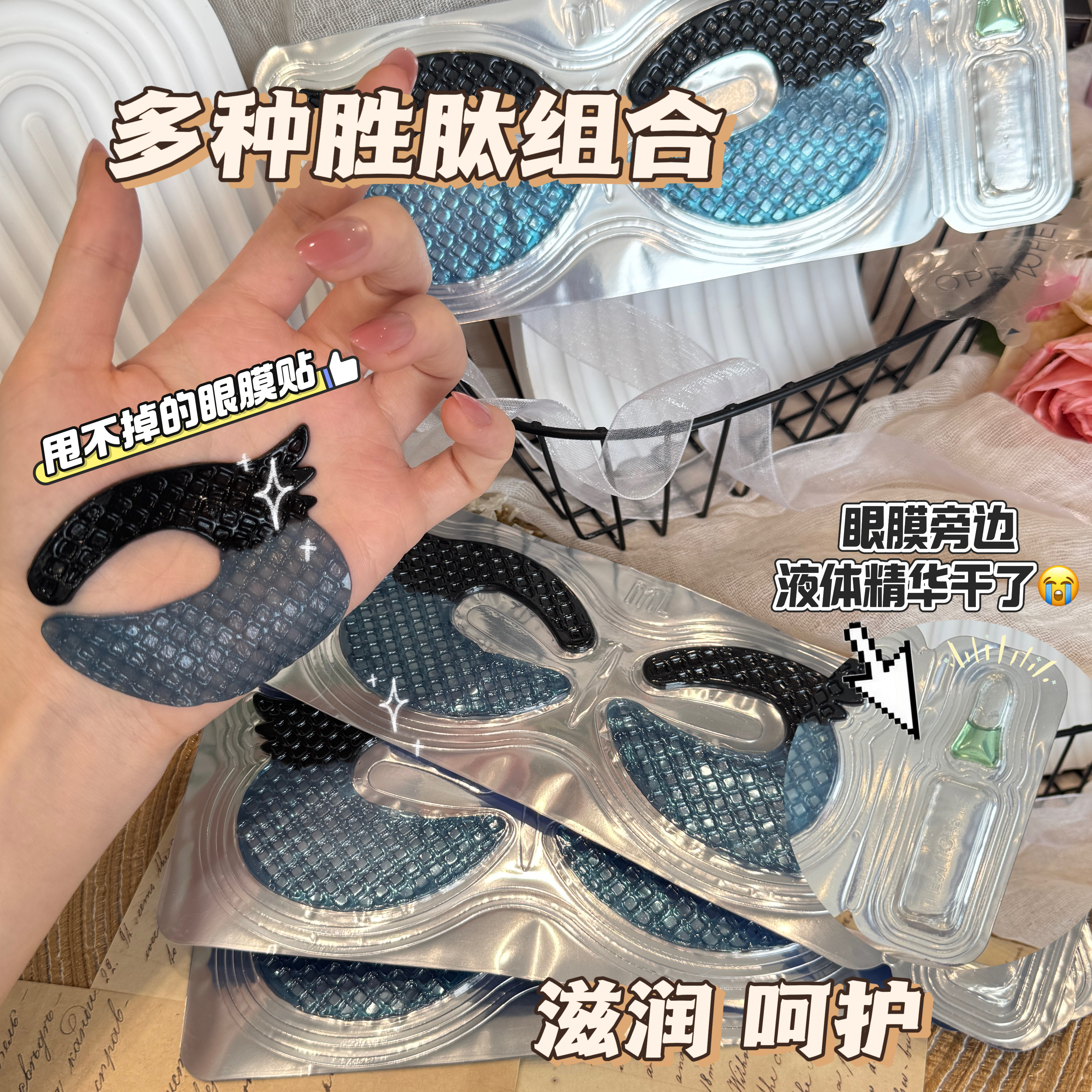 包邮5片贴上逆龄眼贴膜安瓶多肽紧致眼膜眼部保养保湿10g到27.1