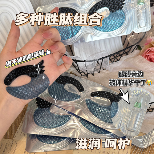 包邮5片贴上逆龄眼贴膜安瓶多肽紧致眼膜眼部保养保湿10g到27.1