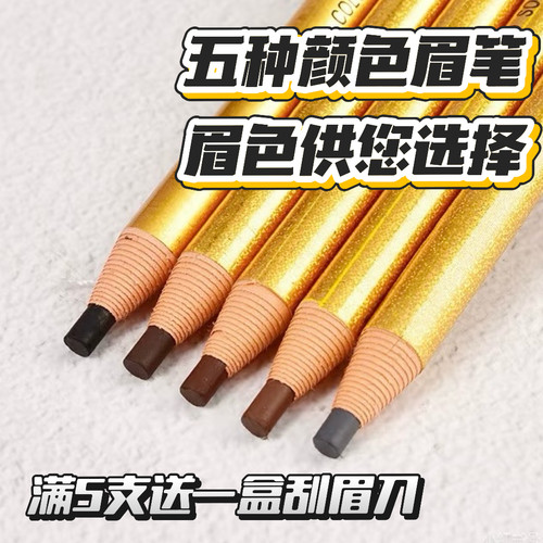 超好用/拉线眉笔超长顺滑好画不易掉色5色可选红棕咖瑟黑色自选