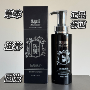 草本姜约防脱洗发露滋养柔顺修复护理清爽蓬松头发头皮正品380ml