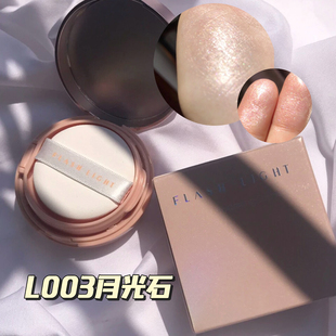 水感粉嫩月光石高光气垫霜偏光提亮约会神器便捷清仓立体鼻梁锁骨