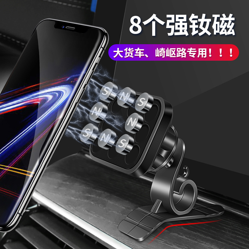 颗强磁铁车载手机支架防震