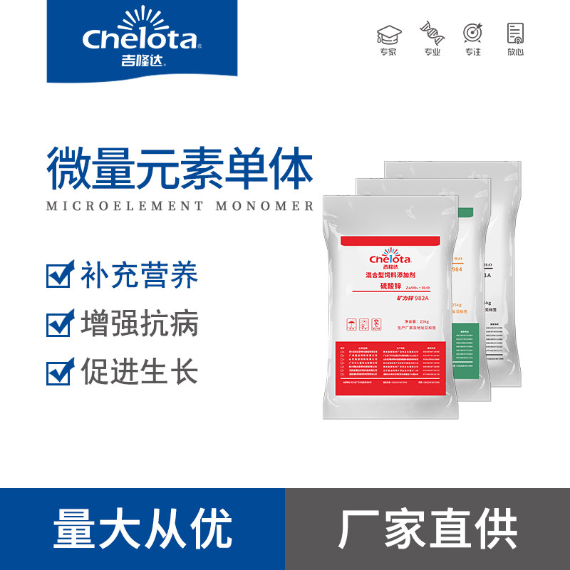 無機微量元素硫酸鹽氧化物 鐵鋅銅錳鉀鎂鈣硒飼料添加劑補充營養在類目 畜牧/養殖物資, 飼料, 飼料添加劑中 - 來自Buy2taobao.com提供專業的淘寶代購服務