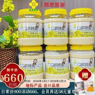 青海青藏高原百里花海—门源蜂蜜油菜花蜜2500g到手6桶