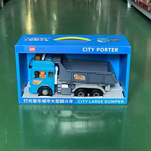 乐飞大型音乐车工程车儿童玩具车仿真模型早教 9881超级翻斗车