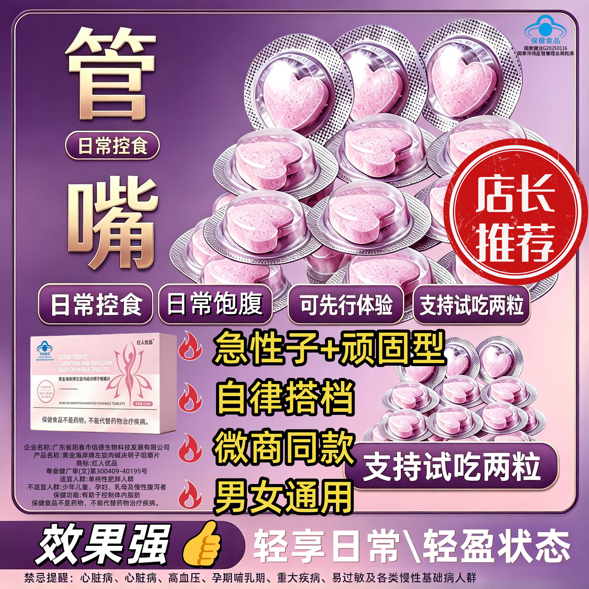 古法配方糖果控制减少食欲抑制剂增加饱腹感加强版顽固型不饿管嘴排油燃脂瘦身神器正品压片糖果