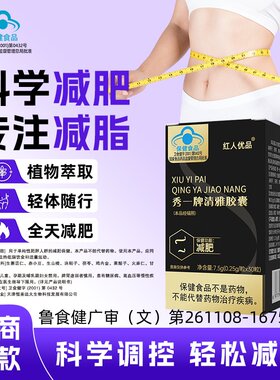 饱腹控制抑制减少食欲剂饱腹感顽固型超强加强版懒人阻脂不饿管嘴