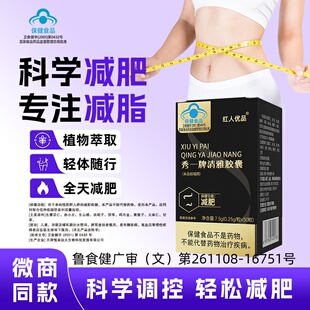 饱腹控制抑制减少食欲剂饱腹感顽固型超强加强版懒人阻脂不饿管嘴