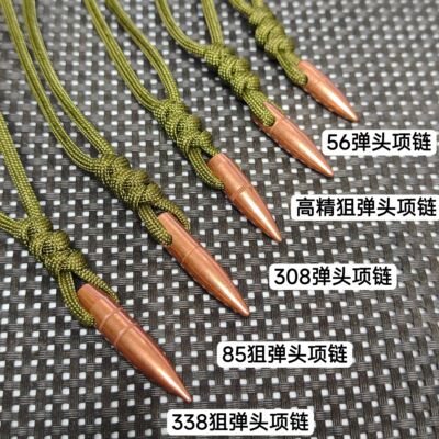老兵弹头项链7.62mm弹壳工艺品军恋饰品儿童礼物个性男吊坠