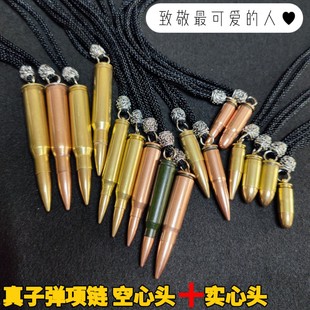 95式真子弹项链 弹壳工艺品 创意礼品 退伍纪念品 战狼项链 军恋