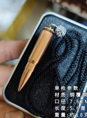 项链弹壳纯铜黑皮绳情侣