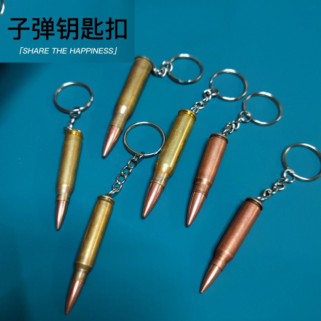 原色81杠/95式/高精狙/M16子弹钥匙扣 创意礼品 平安扣 网红挂件