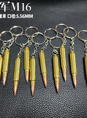 95式/56式/M16子弹项链子弹摆件影视道具退伍纪念手工DIY子弹