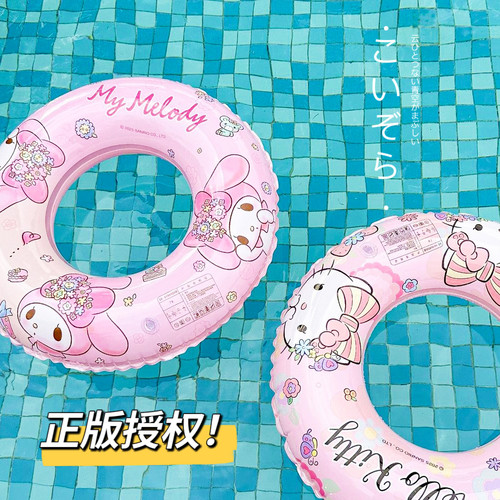 正版三丽鸥儿童游泳圈加厚
