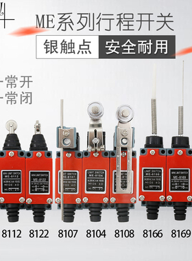 YBLX-ME-8108 8111 8112 8122 8017 8104 8166 8169 9101限位开关