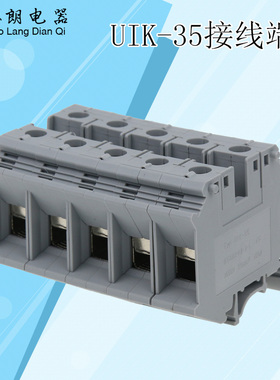 导轨式UK接线端子纯铜导体UIK35N平方电压端子排压线连线板阻燃