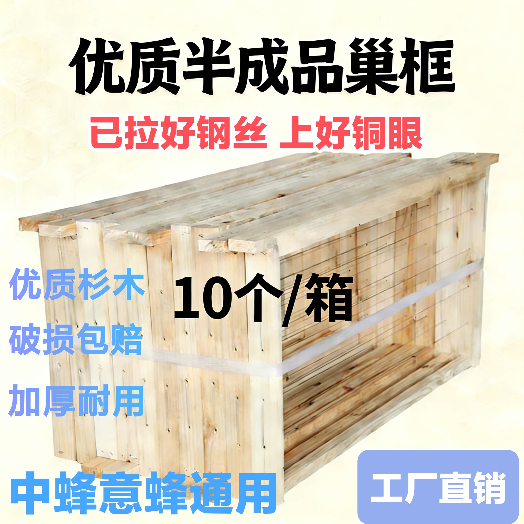精品加厚杉木巢框中蜂意蜂半成品拉好钢丝巢础框架蜜蜂箱养蜂工具