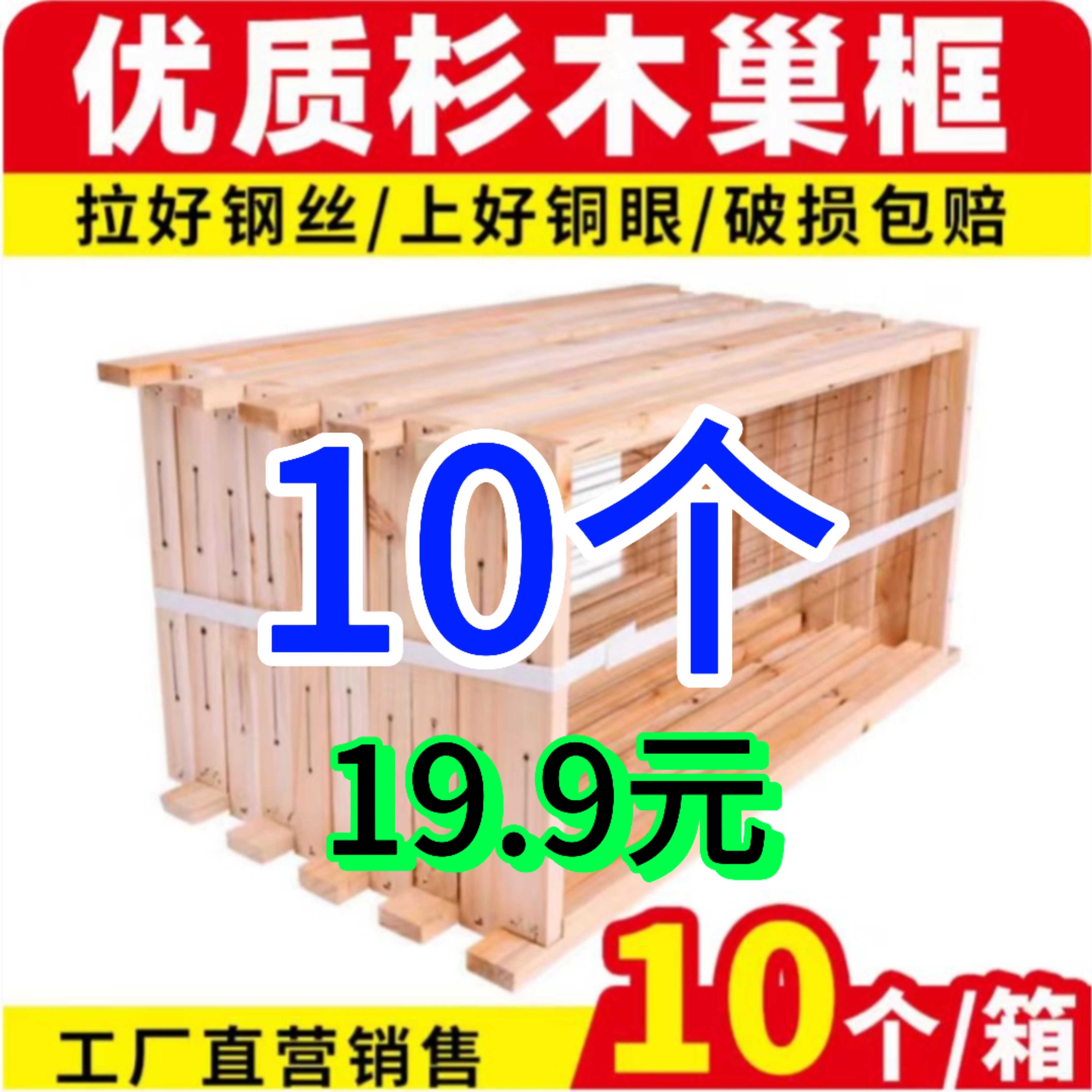 精品巢框加厚杉木巢础框架拉好钢丝中蜂意蜂箱巢脾工厂直销