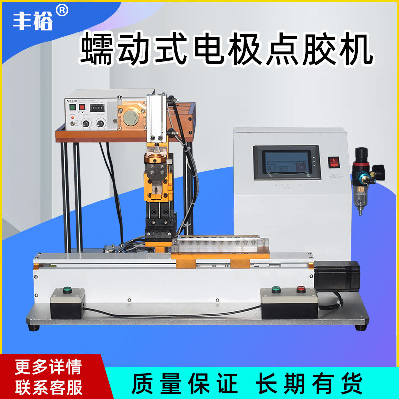 蠕动式快干胶点胶机烟嘴电极自动点快干胶蠕动式电极点胶机,五金/工具,其它电动工具,淘宝优惠券,粉丝福利购,淘宝优惠卷