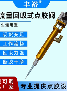2600ml硅胶点胶阀白色硅胶点胶阀 回吸式大流量点胶阀 硅胶点胶机